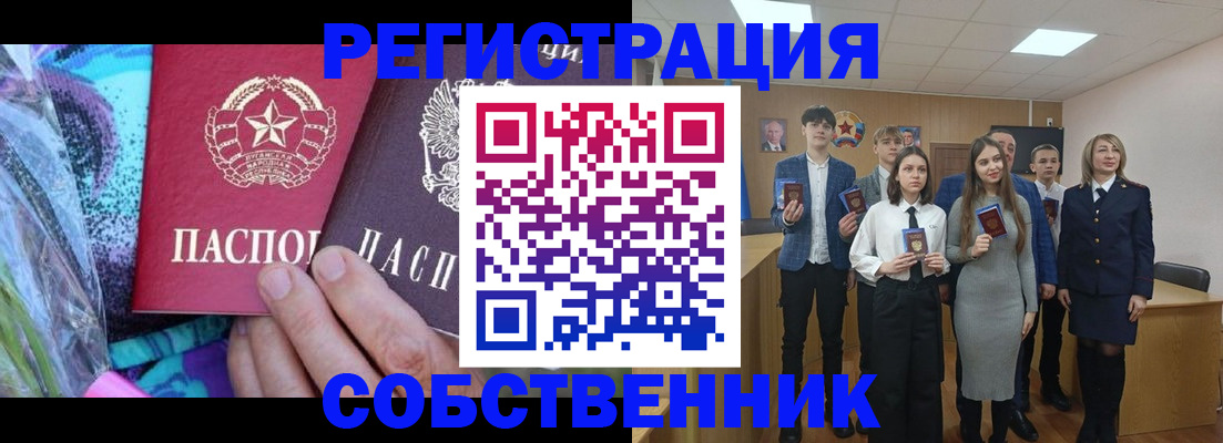 регистрация для школы в Минеральных Водах