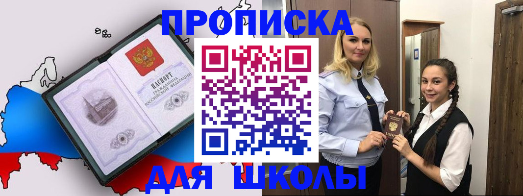 временная регистрация госуслуги в Минеральных Водах