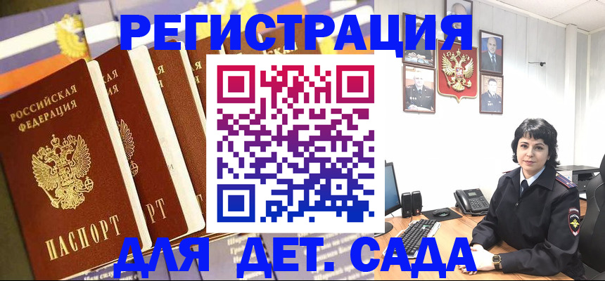 прописка для кредита в Минеральных Водах